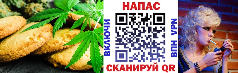 Печенье с ТГК конопля  Палласовка 