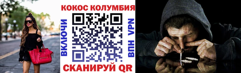 Cocaine Колумбийский Палласовка
