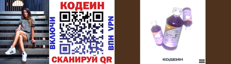 blacksprut ссылки  наркошоп  Палласовка  Кодеин напиток Lean (лин) 
