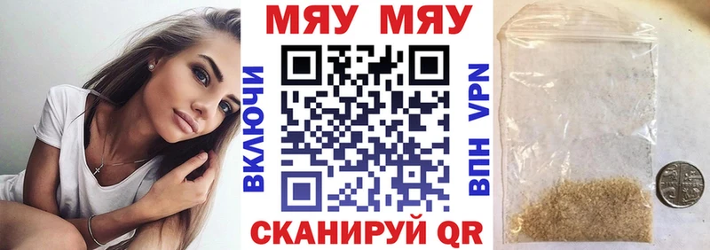 МЯУ-МЯУ mephedrone  площадка официальный сайт  Палласовка  продажа наркотиков 