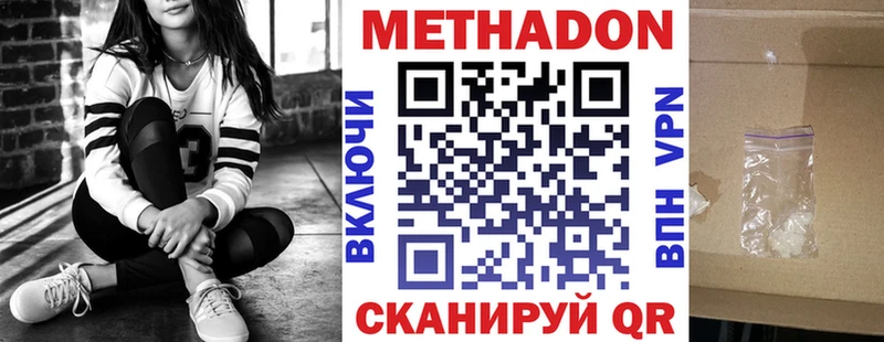 МЕТАДОН VHQ  Палласовка 
